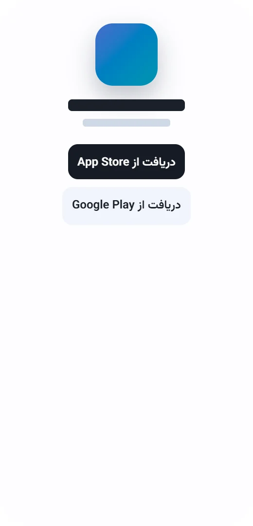 پیش‌نمایش صفحه فرود دانلود اپلیکیشن