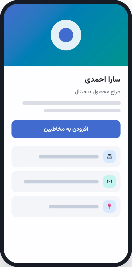 پیش‌نمایش صفحه فرود کارت ویزیت
