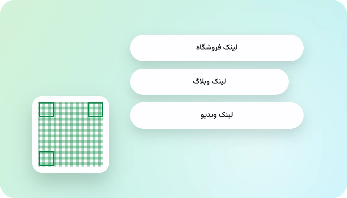 ساخت بارکد QR لیست لینکها