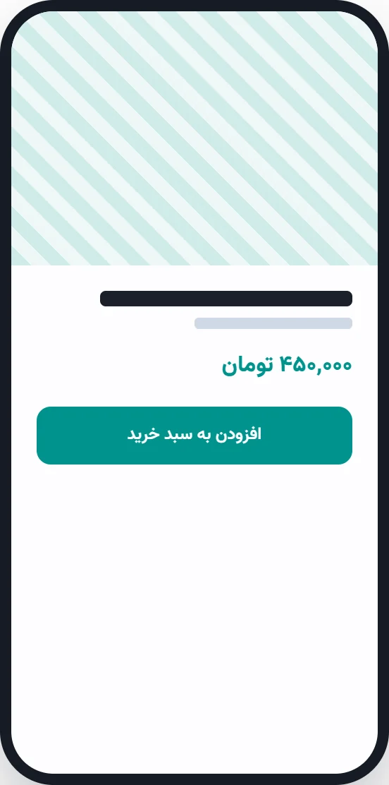 پیشنمایش صفحه فرود محصول