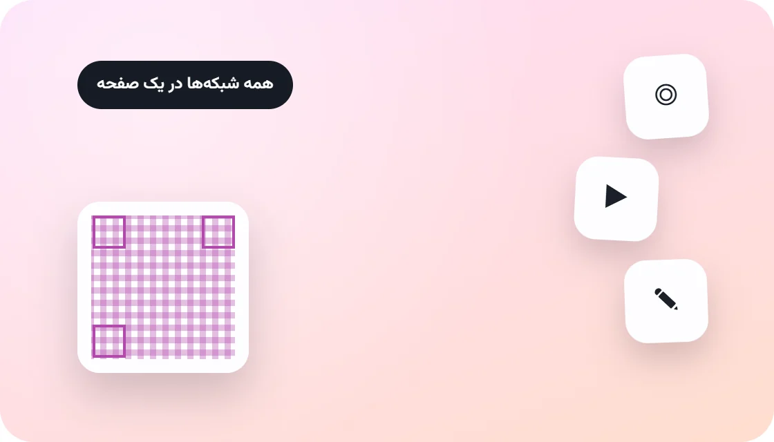 ساخت بارکد QR شبکههای اجتماعی