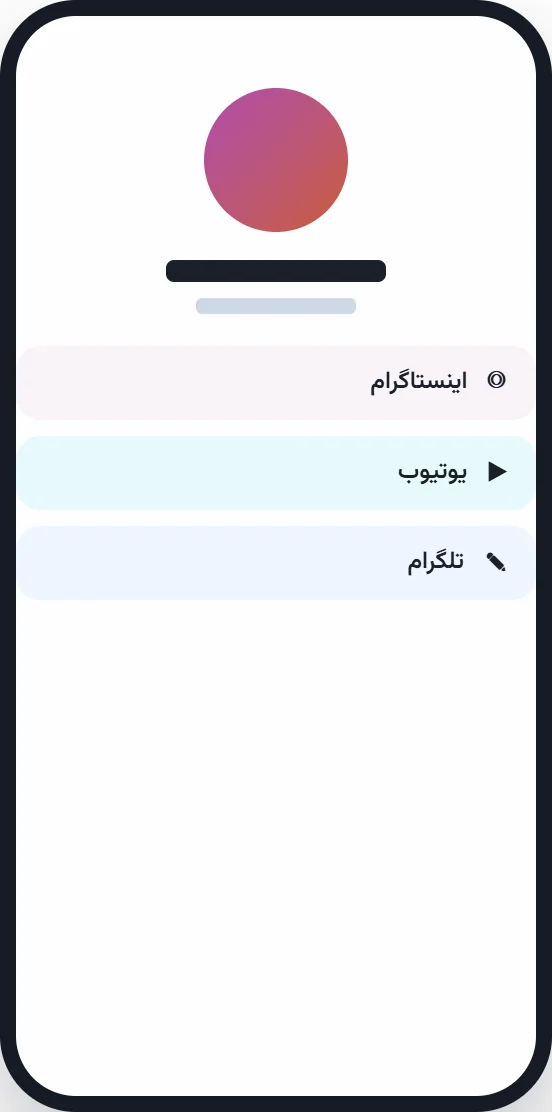 پیشنمایش صفحه فرود شبکههای اجتماعی