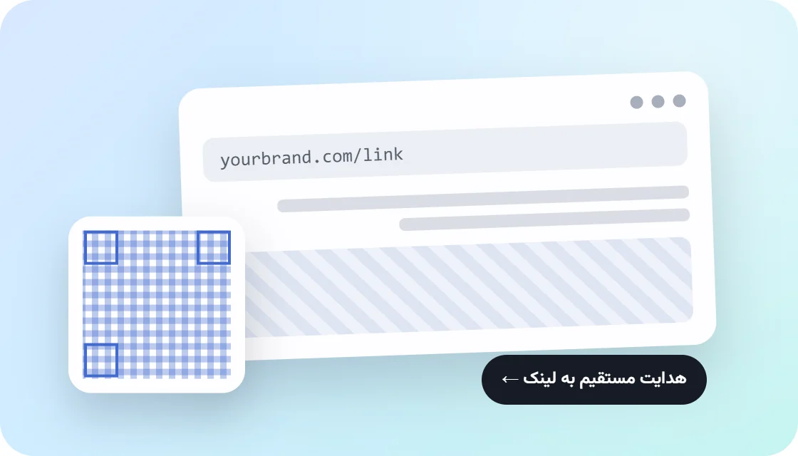 ساخت بارکد QR برای وبسایت