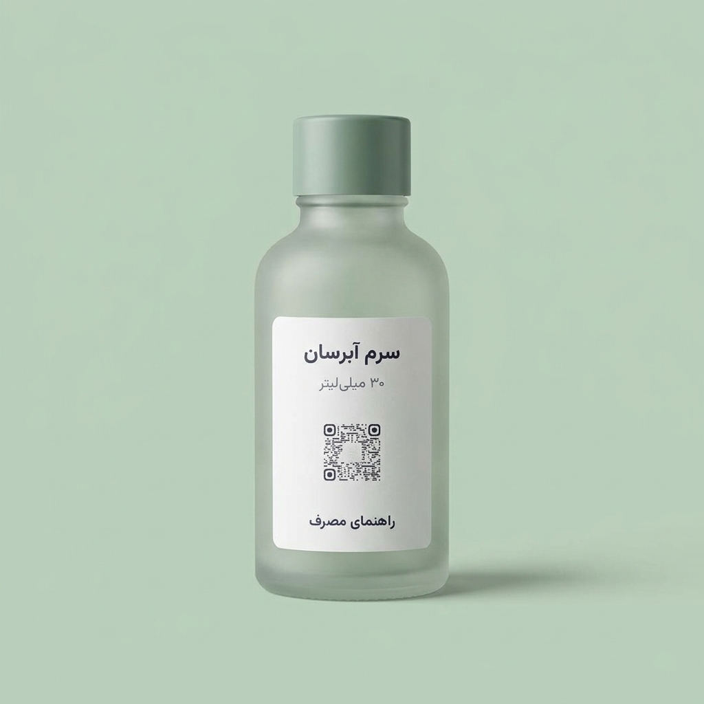 بطری محصول آرایشی با برچسب و کد QR نخ برای راهنمای مصرف